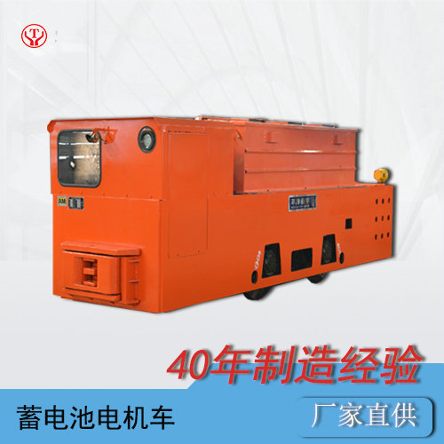 CTY12噸蓄電池礦用電機(jī)車(chē)