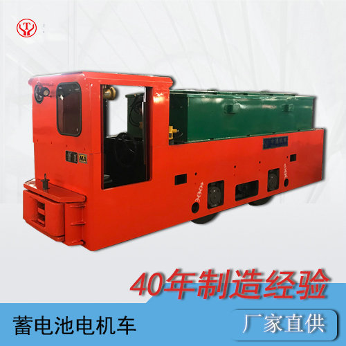 CTY8噸蓄電池礦用電機(jī)車(chē)