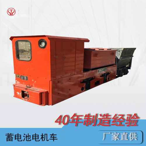 CTY5噸蓄電池礦用電機(jī)車(chē)