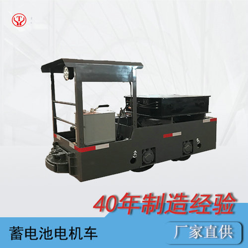 cty2.5噸鋰電池電機(jī)車