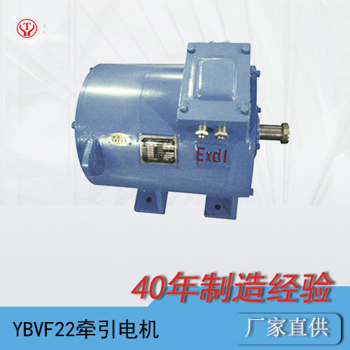 7噸變頻架線式電機(jī)車牽引電機(jī)YVF22