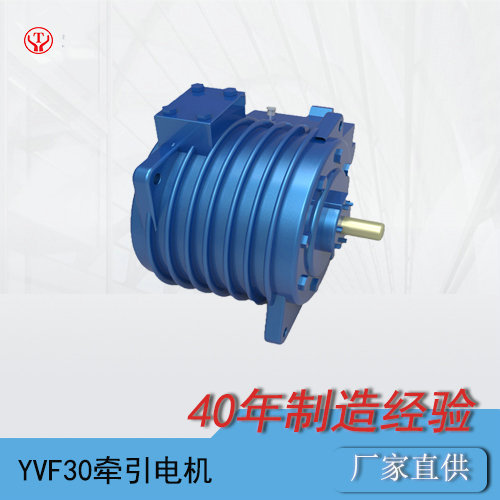 YVF30礦用電機(jī)車變頻牽引電機(jī)(30KW變頻電機(jī))