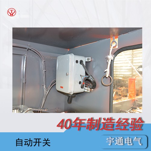 自動開關.jpg