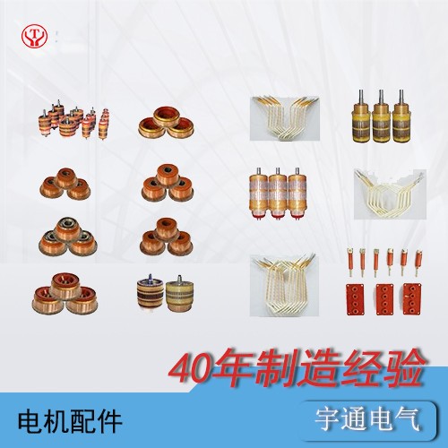 電機配件.jpg