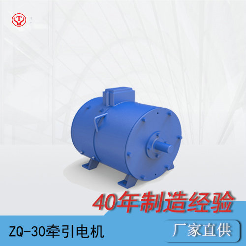 10噸架線式電機(jī)車牽引電機(jī)ZQ-30-2（550V）