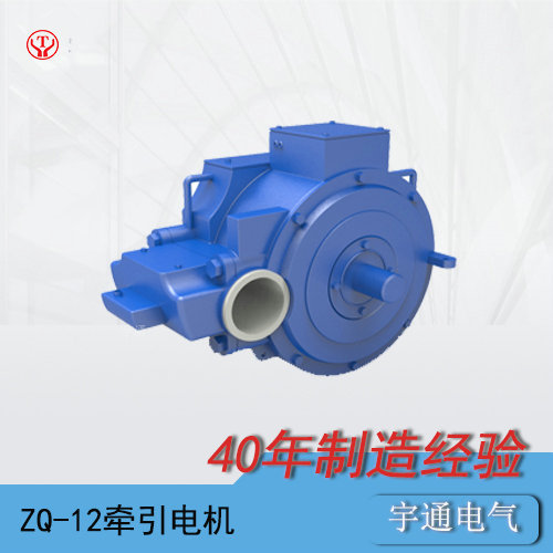 3噸架線式電機(jī)車牽引電機(jī)ZQ-12