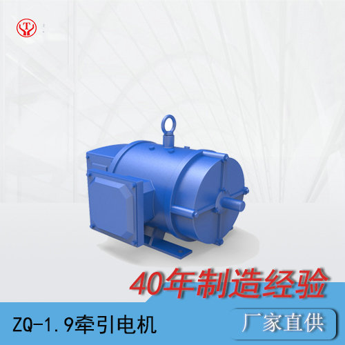 14噸架線式電機(jī)車氣泵電機(jī)（550V）