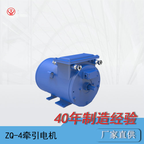 CTY2.5噸蓄電池電機(jī)車ZQ-4直流牽引電機(jī)O