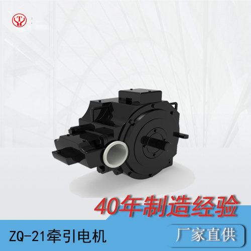 7噸架線式電機(jī)車牽引電機(jī)ZQ-21