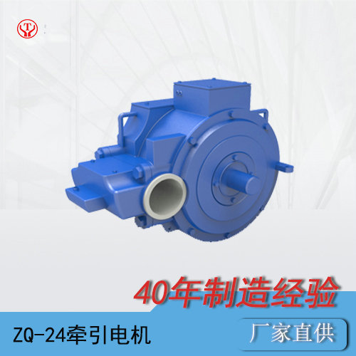 10噸架線式電機(jī)車牽引電機(jī)ZQ-24