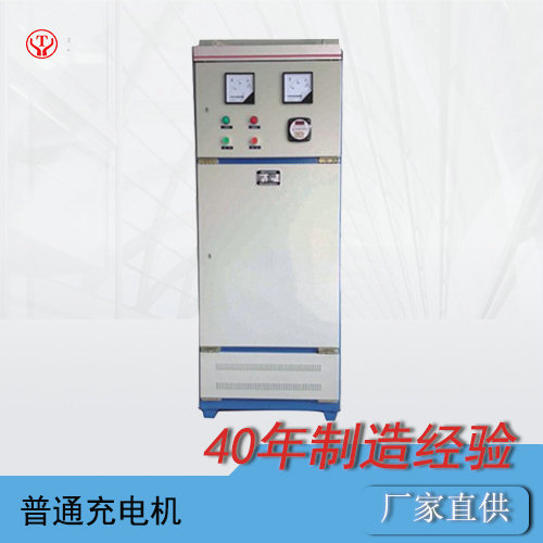 2.5噸蓄電池電機(jī)車充電機(jī)