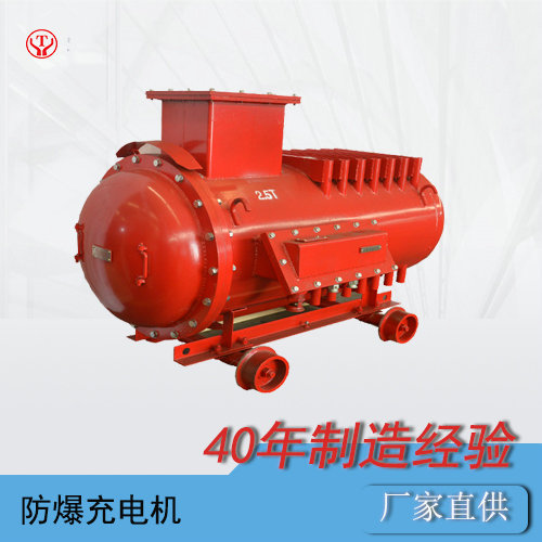 礦用電機(jī)車防爆充電機(jī)