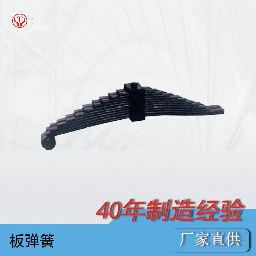 3噸架線式電機車板彈簧