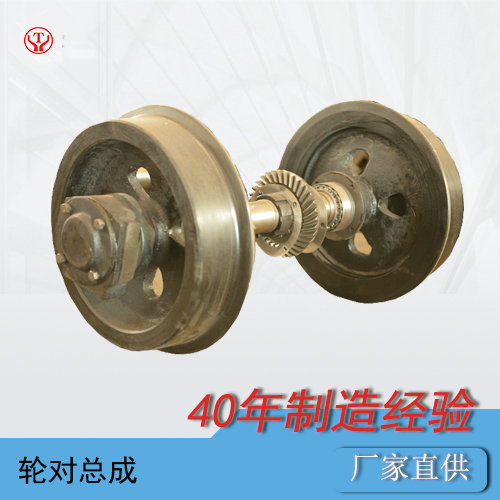 5噸車礦用電機(jī)車輪對(duì)總成