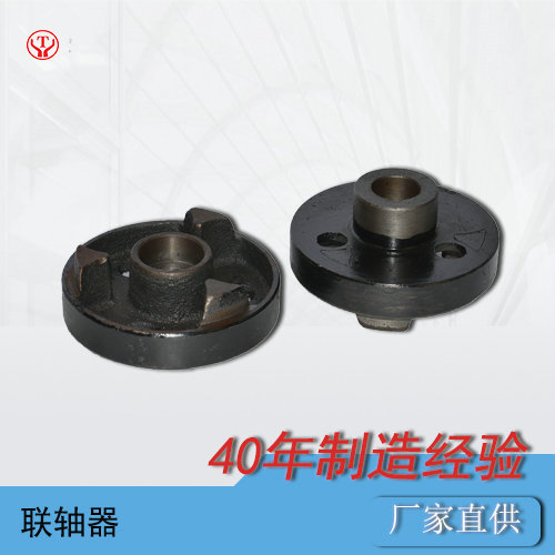 礦用電機車配件普通聯軸器