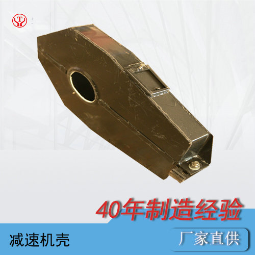 礦用電機(jī)車配件---減速箱系列