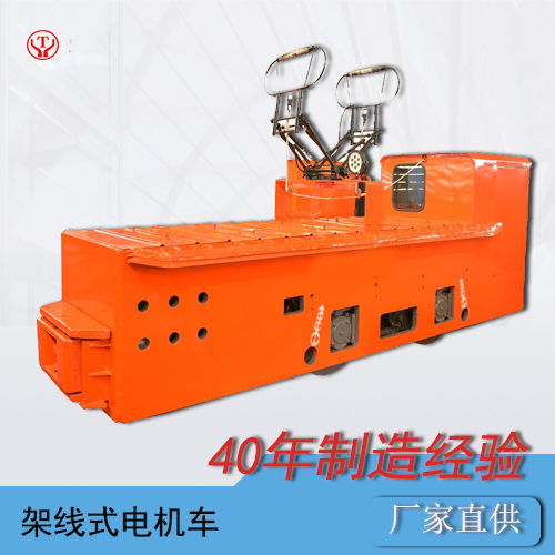CJY7噸礦用架線式電機車